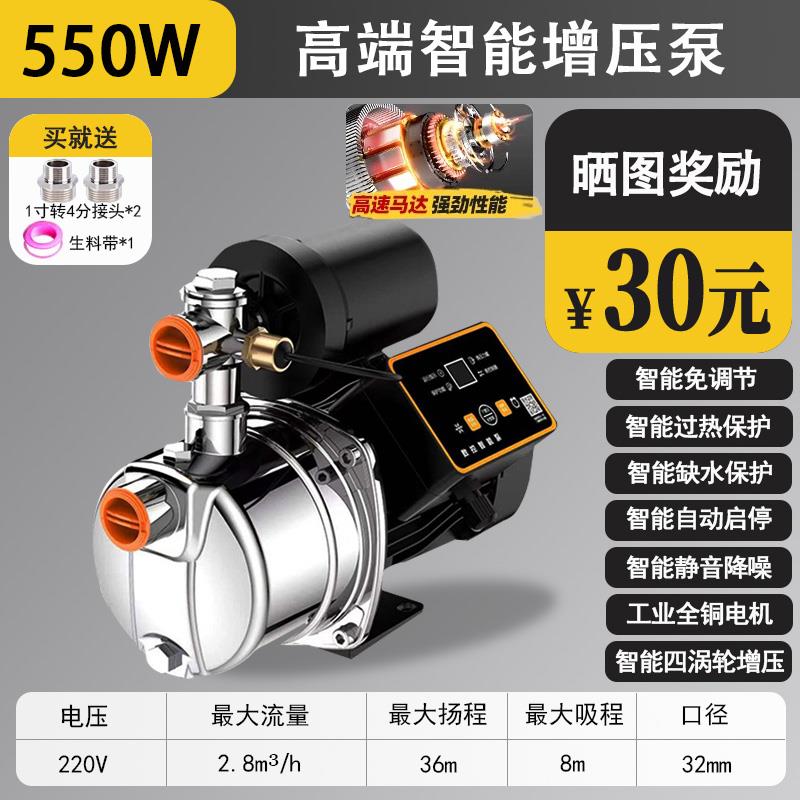 渠牛不锈钢智能增压泵家用全自动静音自来水自吸泵220V加压水泵