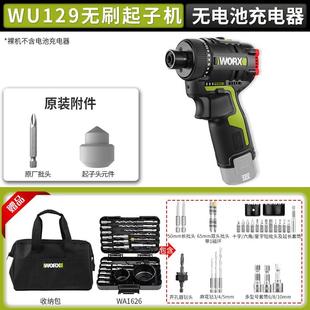 威克士WU132X无刷冲击起子机大扭力电动螺丝刀小型家用电批手电钻