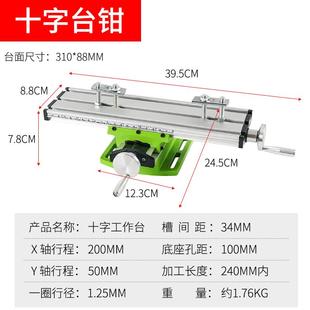 微型迷你台钻钻床铣床小型台转家用多功能工业级220v钻孔机工作台