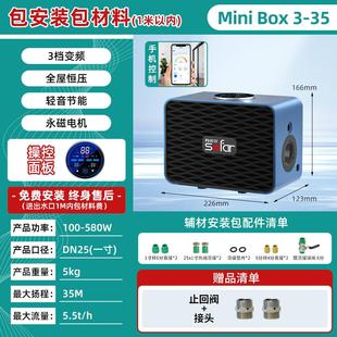 苏法尔永磁变频增压泵家用全自动自来水全屋加压泵220V小型恒压泵