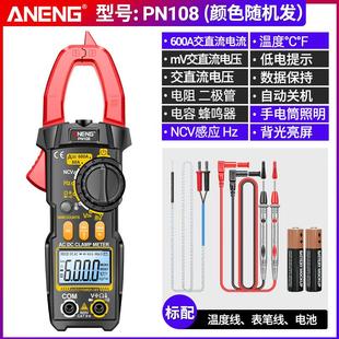 智能数字钳形表高精度万用表电工专用多功能电压电容交直流电流表