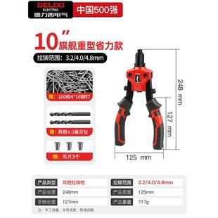 德国品质铆钉枪家用手动拉钉枪卯钉抢拉卯枪拉帽枪抽芯铝拉铆枪