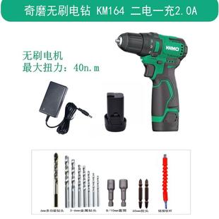 锂电KM164手持式 奇磨16v无刷电钻充电式 电动螺丝刀家用手钻双速钻