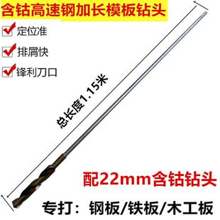 手电钻加长木工钻头麻花钻模板钻木工开孔钻头加S长杆连接木工钻