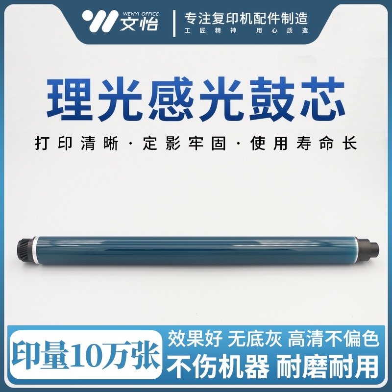 理光MP2555 3055 3555 4055A 5055 6055 鼓芯 原色硒鼓 富士感光,办公设备/耗材/相关服务,感光鼓芯,淘宝优惠券,粉丝福利购,淘宝优惠卷