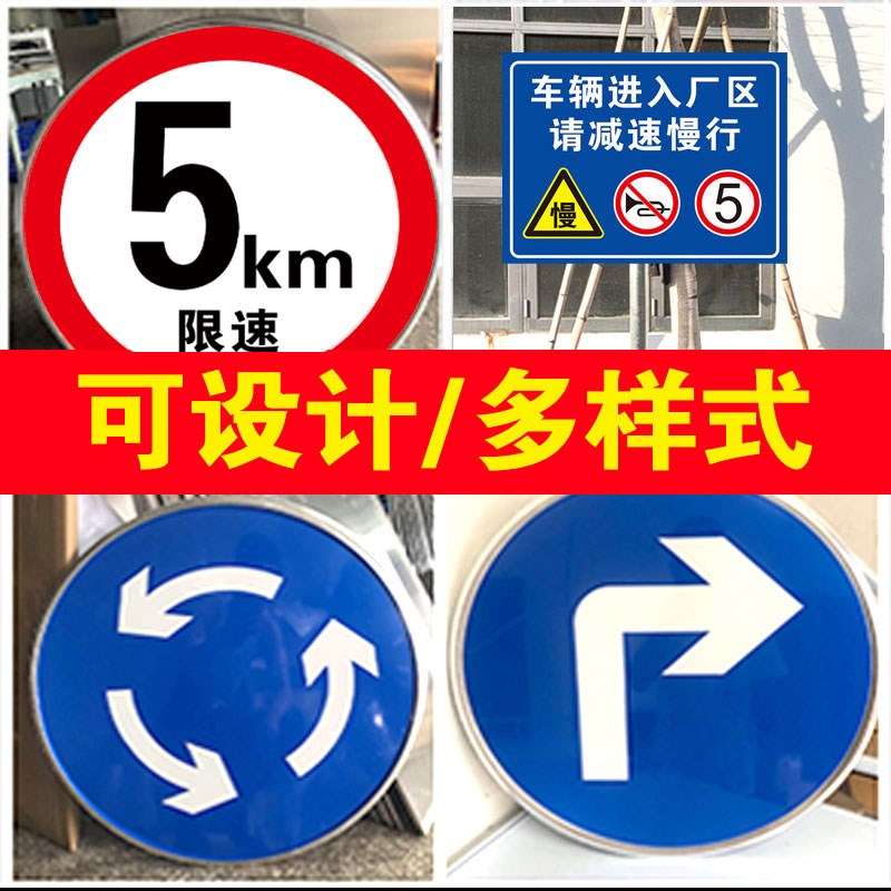限速5公里标志牌限速标识牌1m5公里10公里限速牌指示牌安全交通提