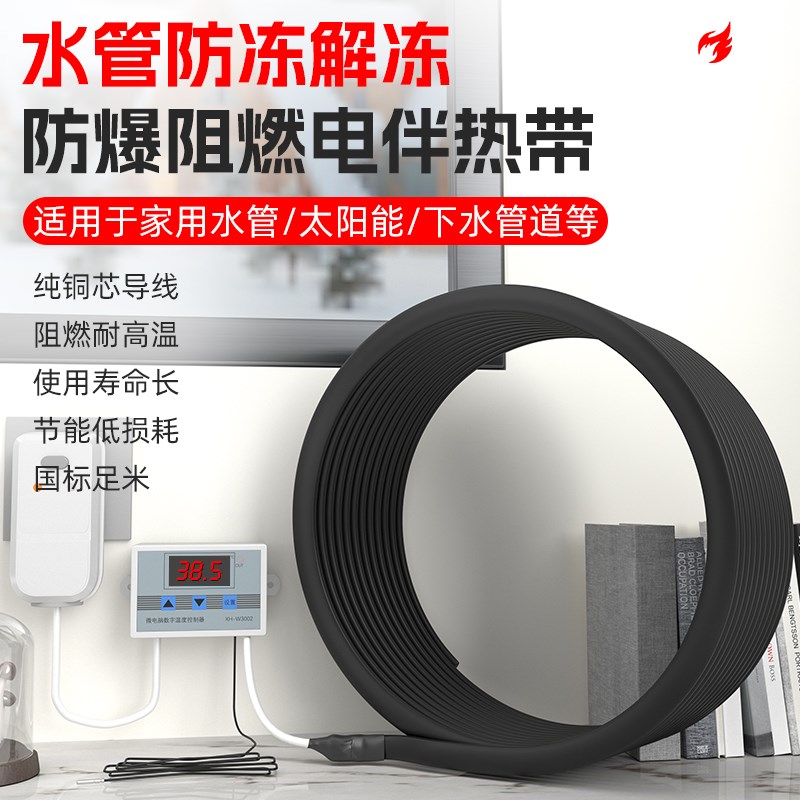 水管防冻电热带220v伴热带管道加热带自来N水加热线神器器丝加热