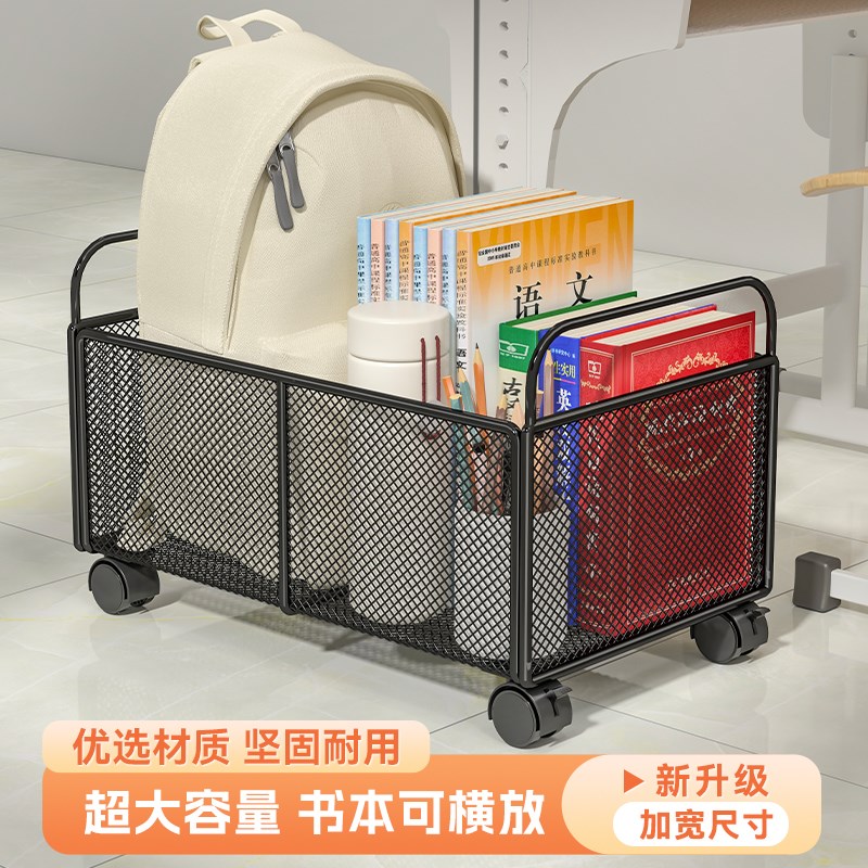 学生书箱书桌收纳盒整理箱书包放置神器带L轮书筐大容量铁艺储物