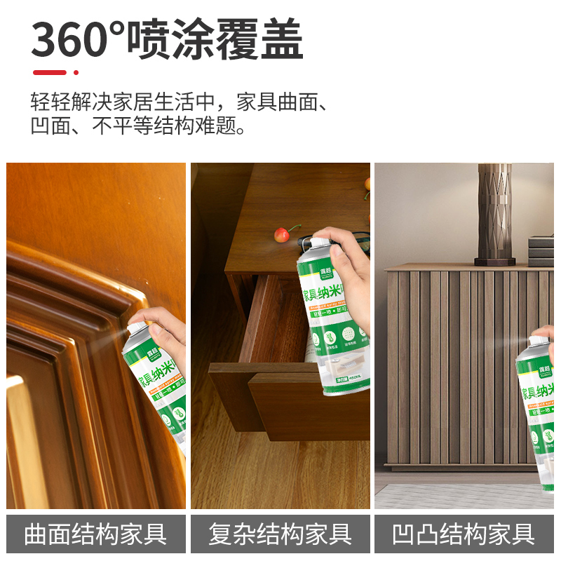 家具喷膜水性木器漆m透明保护膜可撕防水纳米镀膜液体大理石家具