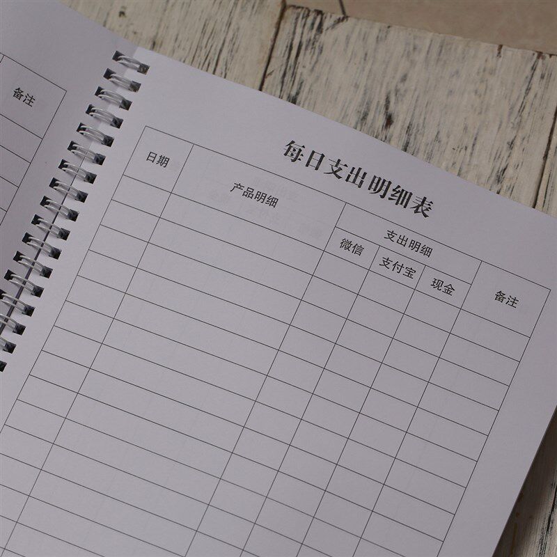 每日收款明细记账本店铺商用支z出收入费用明细账手账收支簿流水