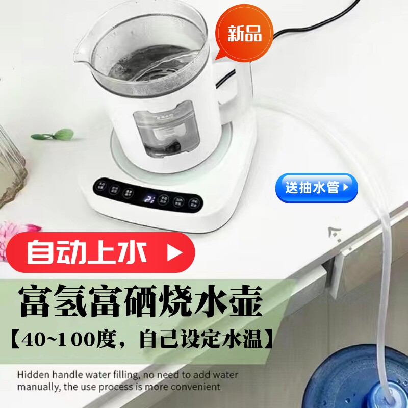 富氢水机家用养生水壶小分子电解负离子杯M碱性富硒制氢氧水素水