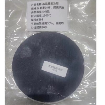 高温辐射涂层 近o远红外辐射涂层 高反射率涂料胶水