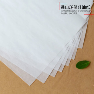 正方形加厚吸油纸防粘烧烤烘焙蛋糕纸H脱模硅油纸烤肉纸烤箱蒸烤