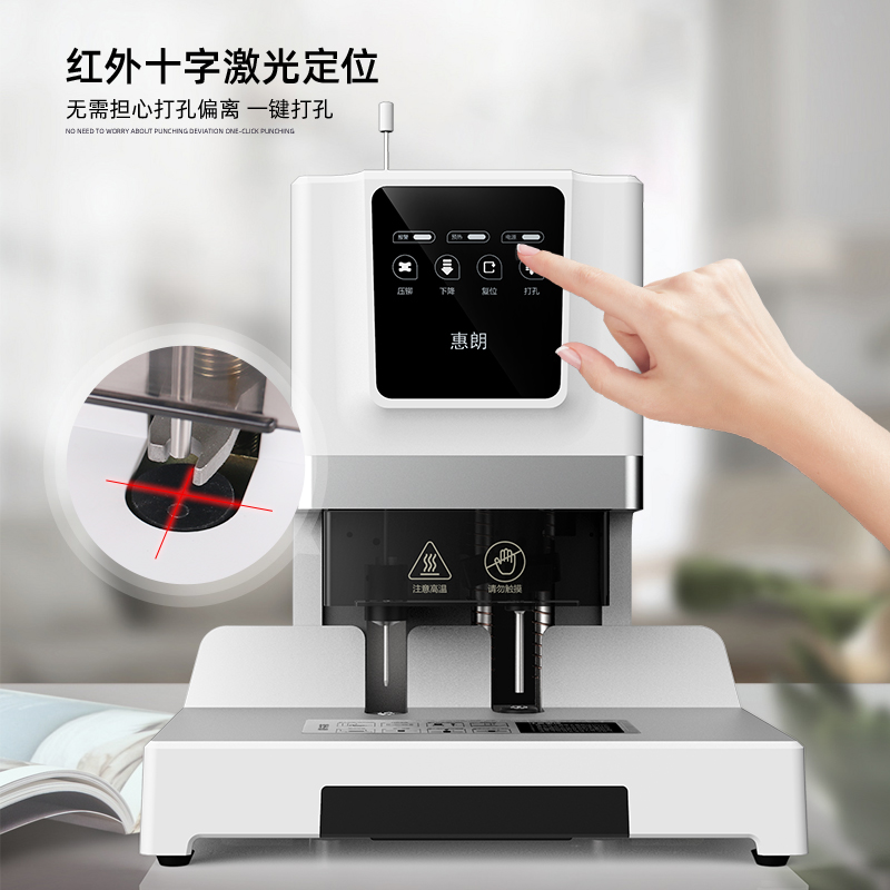 惠朗50M自动装订凭证机财务凭证装订机全自动财务装订机自动打孔