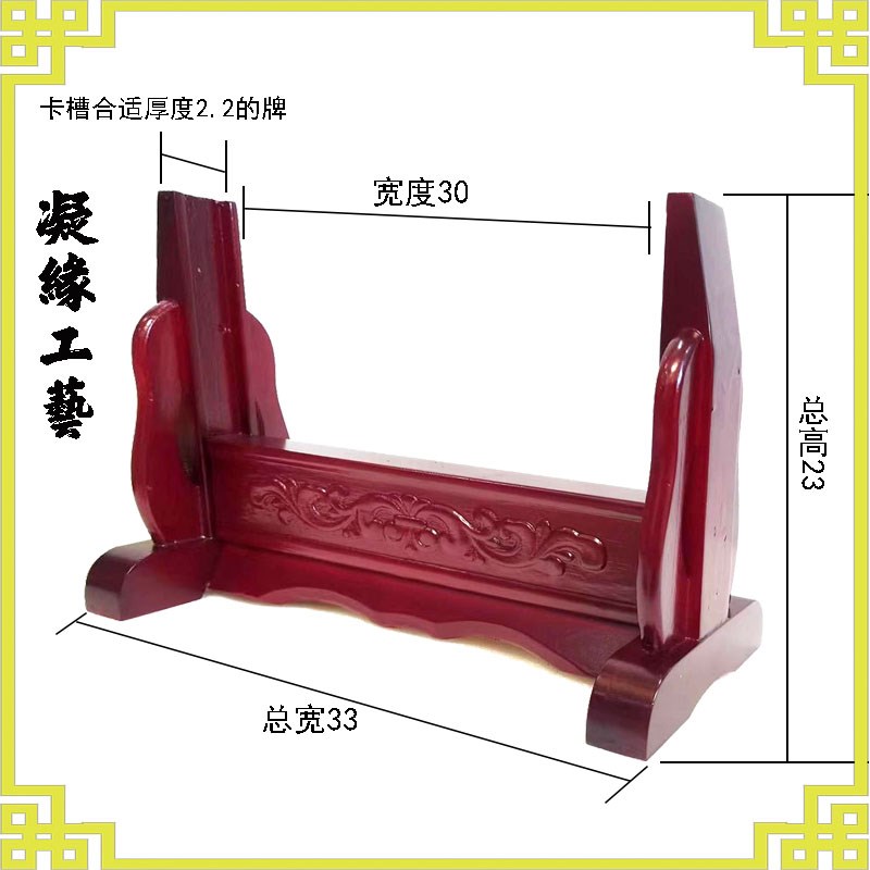 神牌位供奉底托高遗相r框老人档底坐托架实木底座供台神台架子