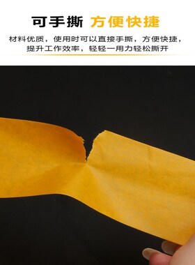 黄色美纹和纸胶带外墙真石漆高粘分色纸喷漆u瓷砖美缝包邮50米遮