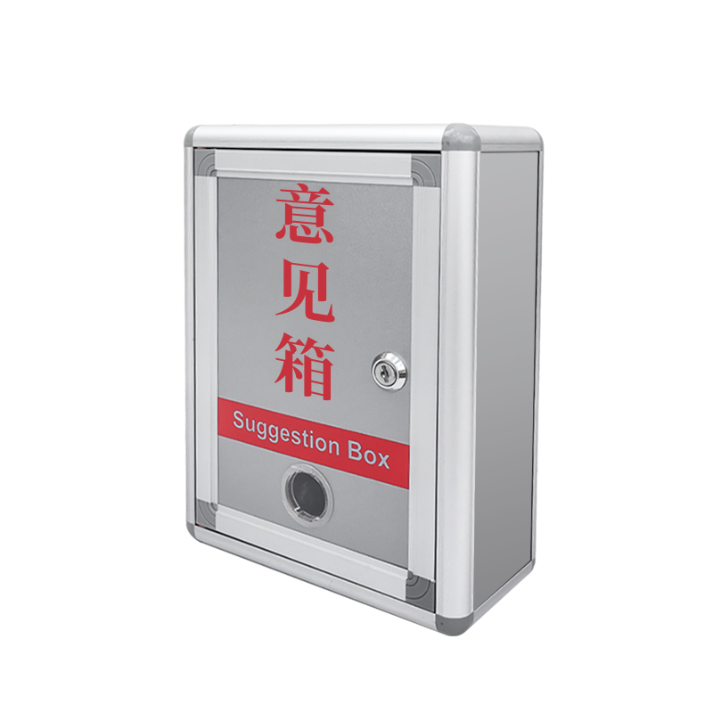 意见箱大号挂墙铝合金带锁室w外空白举报箱金属信箱定制投诉建议