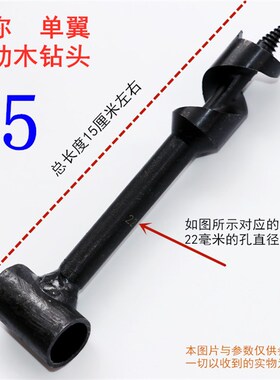 带木棍木b工钻打孔钻扩孔钻木钻头支罗钻手动野外木板活树开孔利