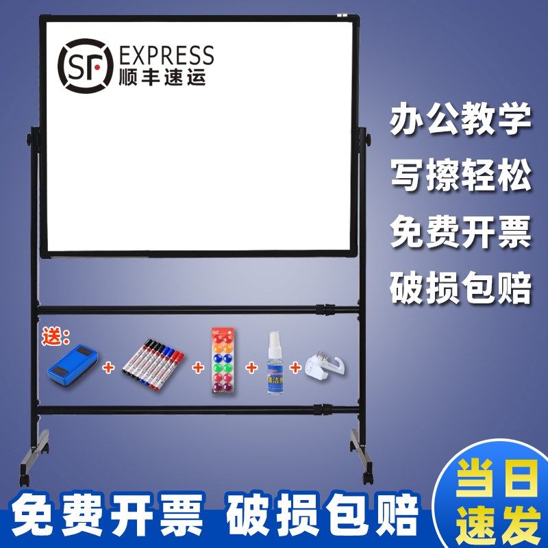 白板写字板支架式磁吸i黑板家用儿童看画板单双面带轮墙贴小白板,文具电教/文化用品/商务用品,白板,淘宝优惠券,粉丝福利购,淘宝优惠卷