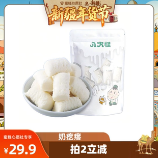八大怪新疆原味奶疙瘩500克 一定要拍2 袋软糯 新疆年货节