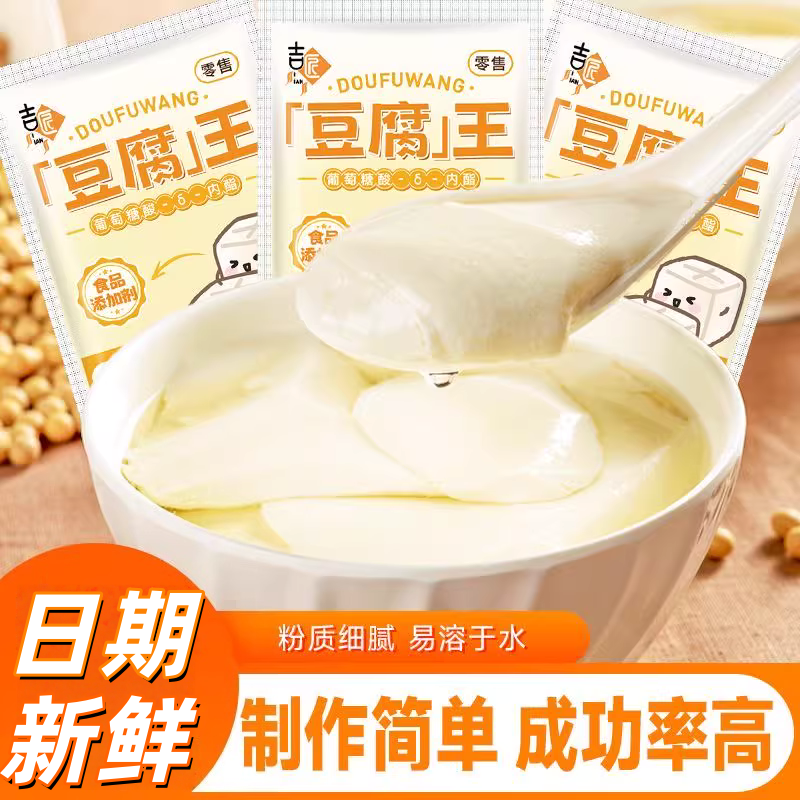 葡萄糖酸内酯豆腐王凝固粉家用