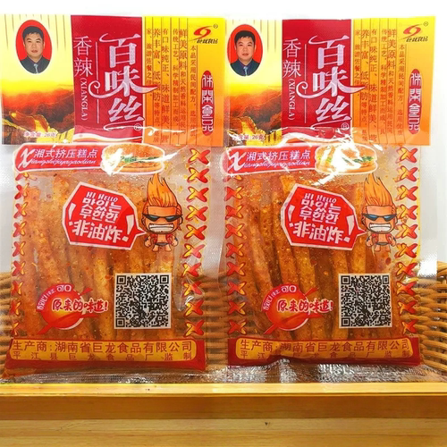 工厂直发麻辣微百味辣条丝