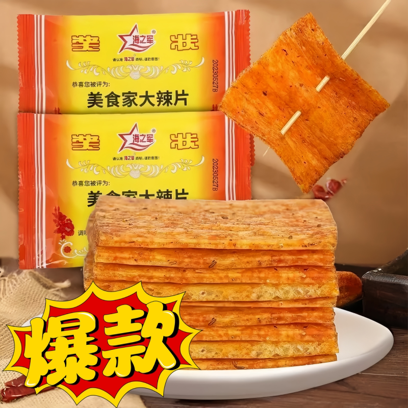 奖状辣条独立装麻辣解馋零食