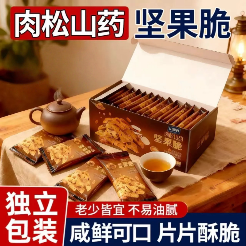 山姆多肉松山药坚果酥脆饼干