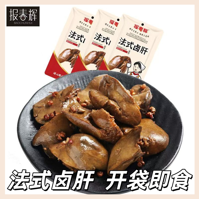 报春辉法式卤肝鸭肝即食