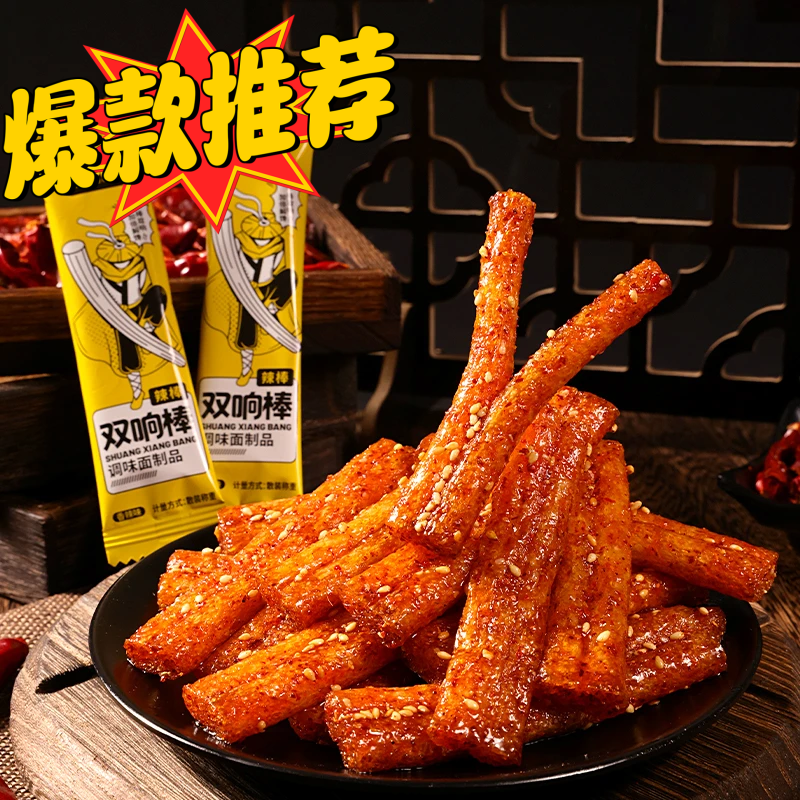 思乡山双响棒辣条香辣面筋麻辣素食零食休闲网红儿时怀旧小吃批发