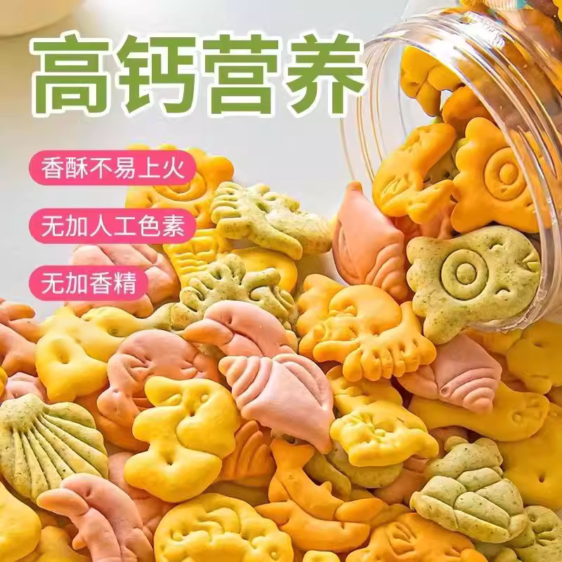 婴幼儿高钙蔬菜饼干无添加新鲜