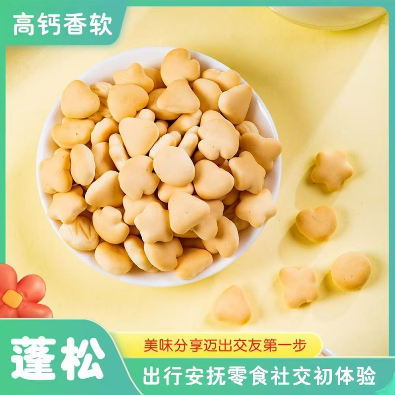 宝宝软饼干高钙零食独立包装