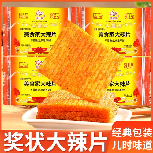 海之军大辣片麻辣独立装辣条