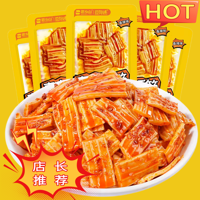 香辣素牛板筋辣条零食
