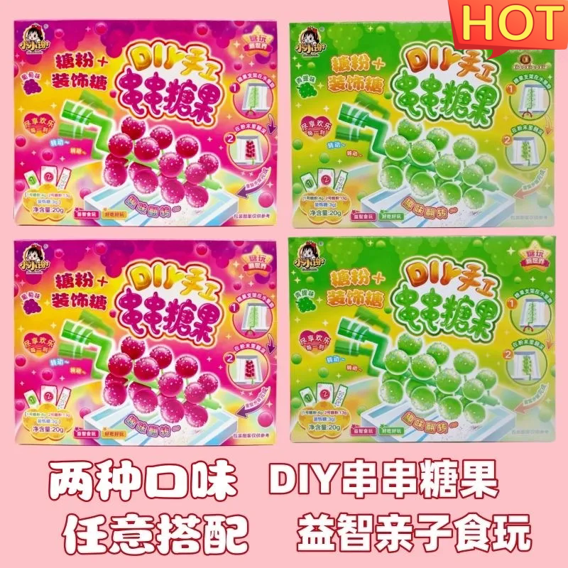 爆品串串葡萄可吃玩具糖果礼物