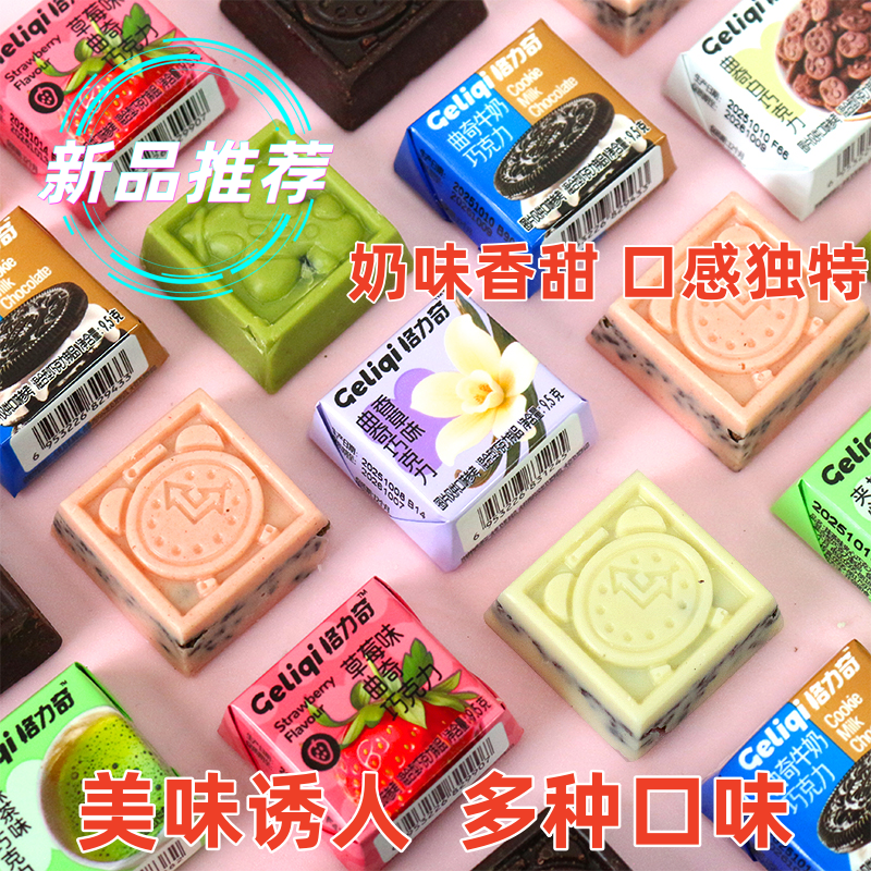 网红爆款格力奇小方块巧克力可可脂黑白巧克力礼物 零食宿舍办公