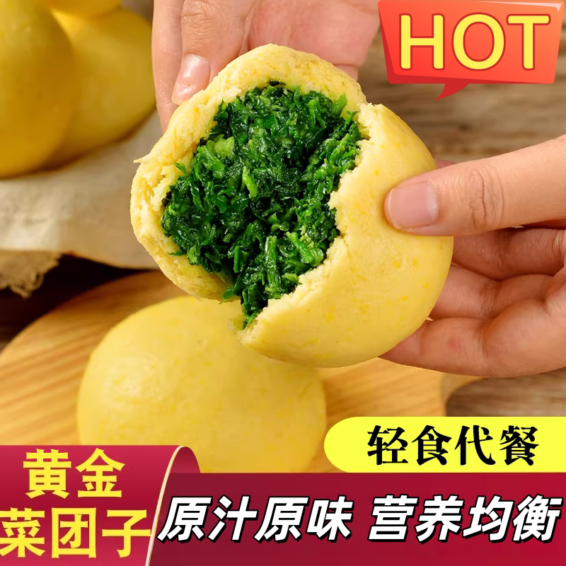原汁原味营养早餐半成品包点