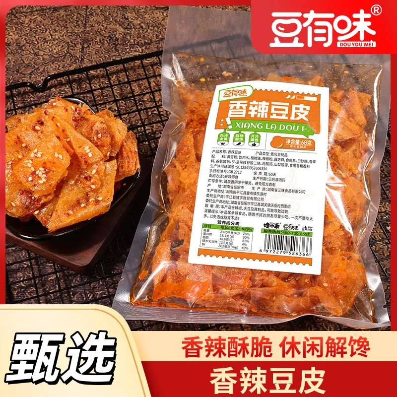 豆有味香辣豆皮豆干辣皮麻辣小吃办公室分享追剧露营野餐小吃零食