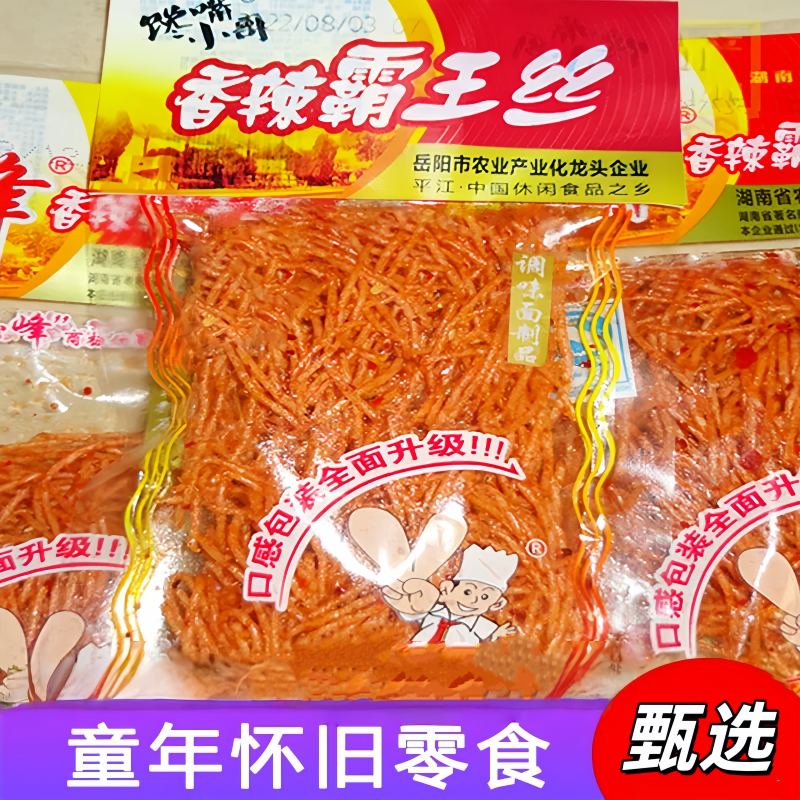 甄选霸王丝辣条小零食辣条小时候的味道儿时80后怀旧辣丝重庆风味