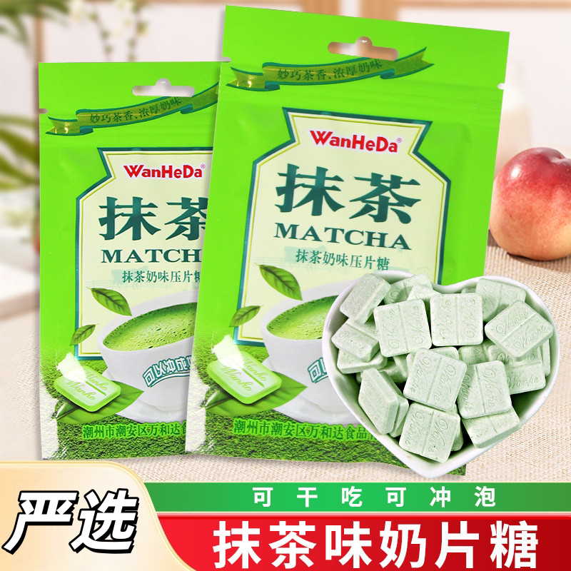 甄选新鲜抹茶奶味干片