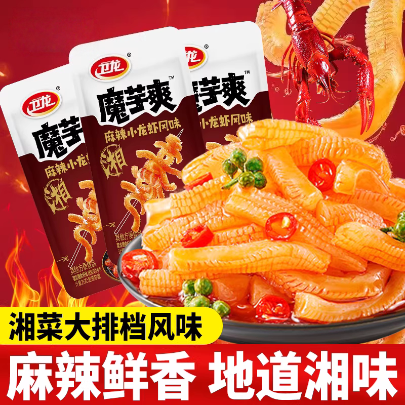 卫龙香辣Q弹魔芋爽素肉