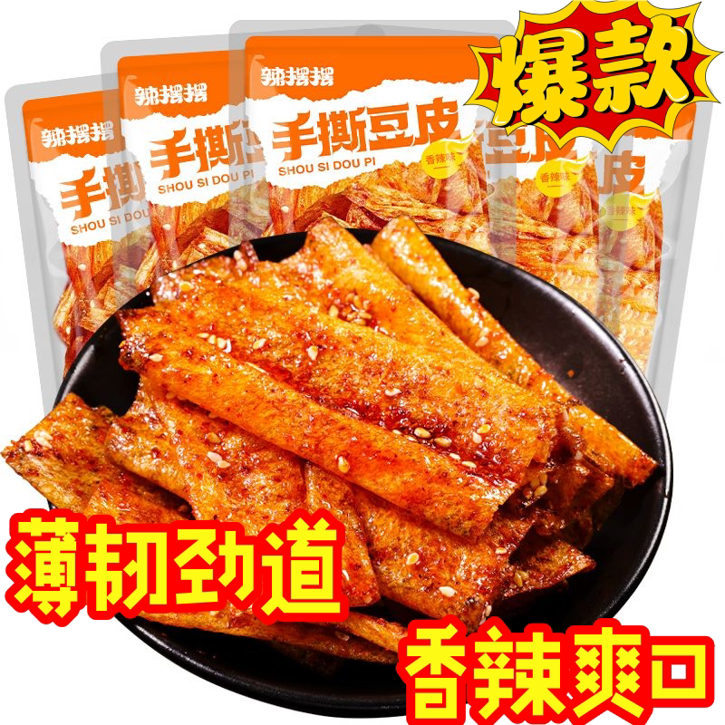 香辣豆卷麻辣零食辣条手撕豆皮休闲办公追剧分享小包装怀旧解馋