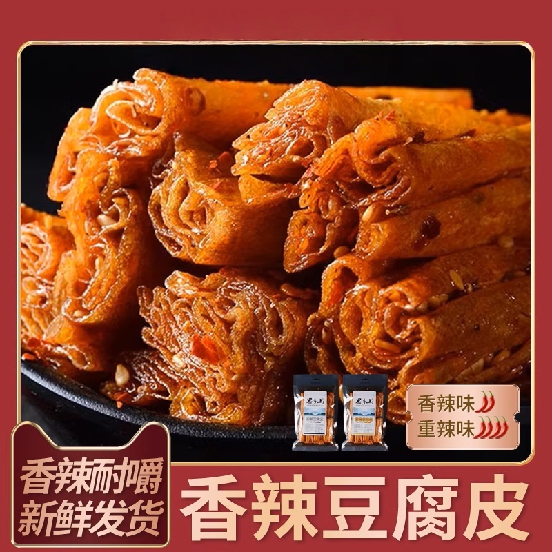 香辣豆腐皮辣条豆卷网红爆款嚼劲十足辣片豆干办公室解馋分享必备