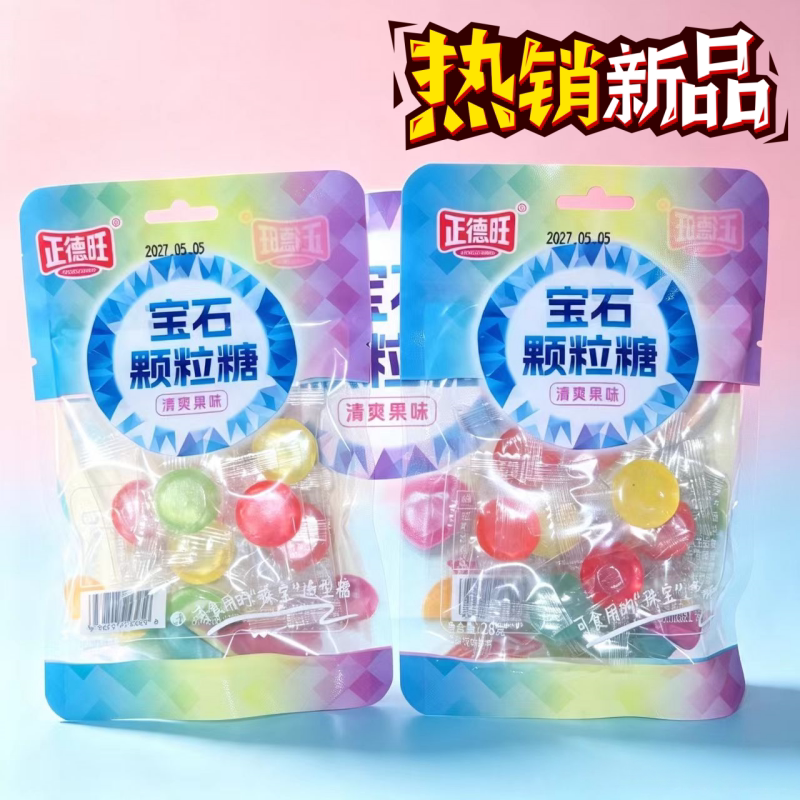 正德旺混合味宝石糖高颜值