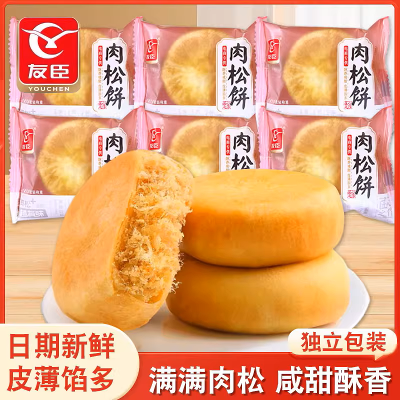 友臣肉松饼营养早餐蛋糕点心网红休闲零食品美食小吃经典原味面包