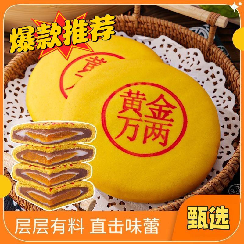 黄金万两芋泥麻薯蛋黄月饼