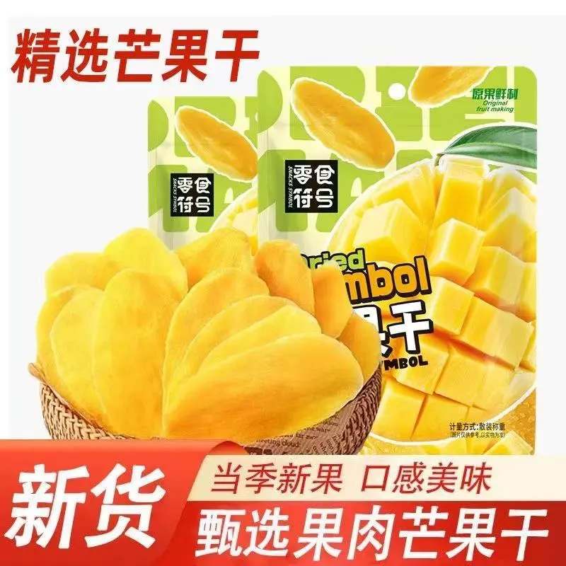 酸甜大片芒果干便携小袋装厚切水果干果脯蜜饯休闲办公室零食小吃