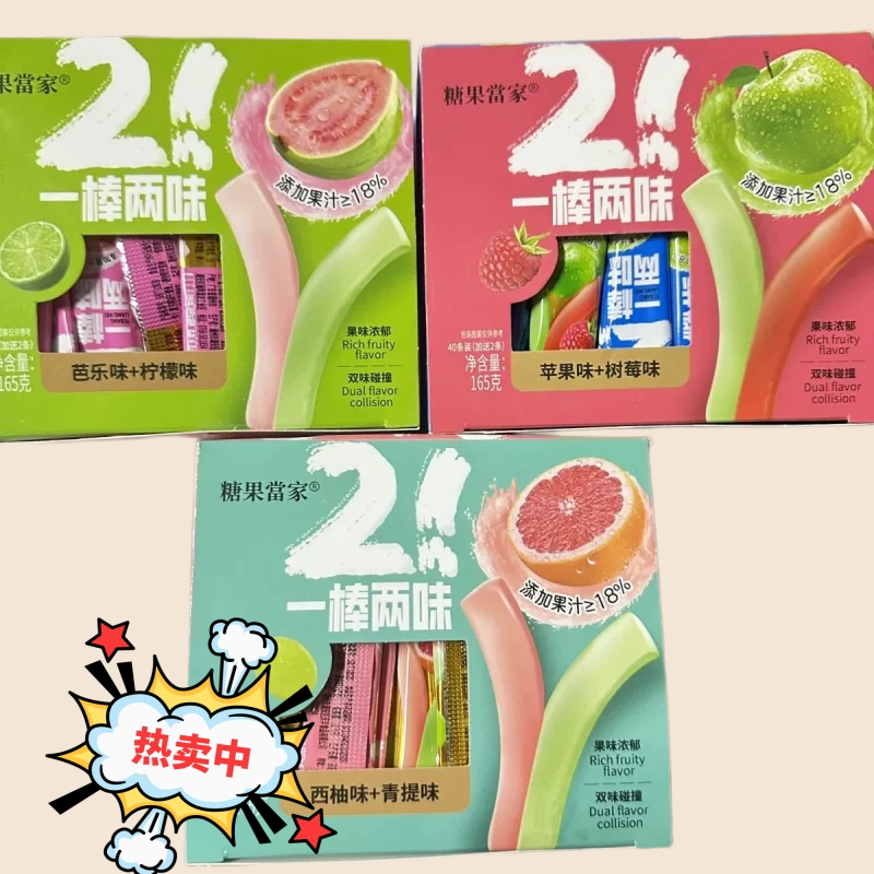 工厂直发一棒两味软糖解馋便携