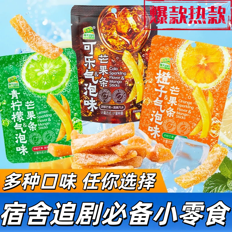 海天山庄气泡果干伴手礼
