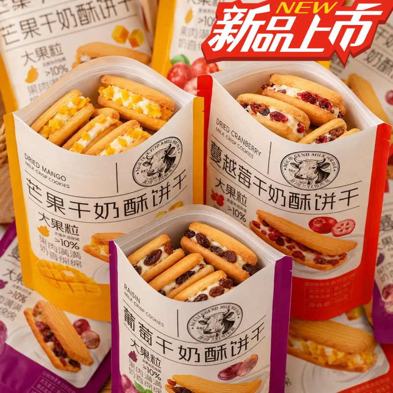 严选袋装三口味大果粒夹心饼干